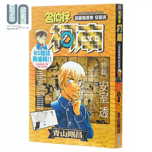 青文出版社漫画 新人首单立减十元 22年3月 淘宝海外