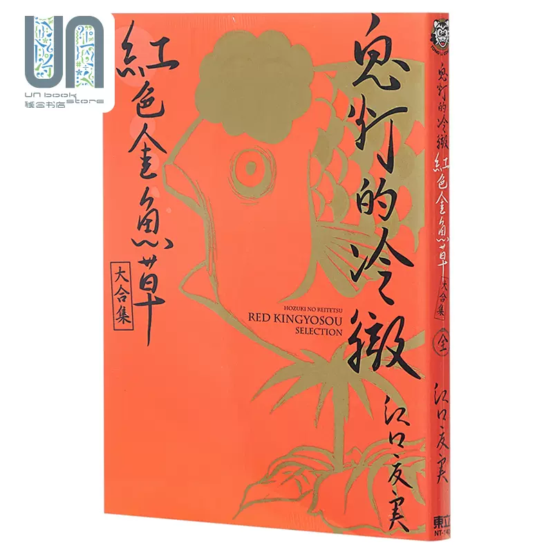 鬼灯周边 新人首单立减十元 21年11月 淘宝海外