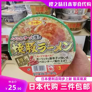 日本烧豚 新人首单立减十元 22年8月 淘宝海外