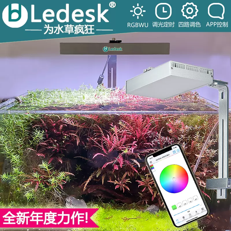 Led水草燈全光譜rgbw水族燈手機app控制日出日落定時開關