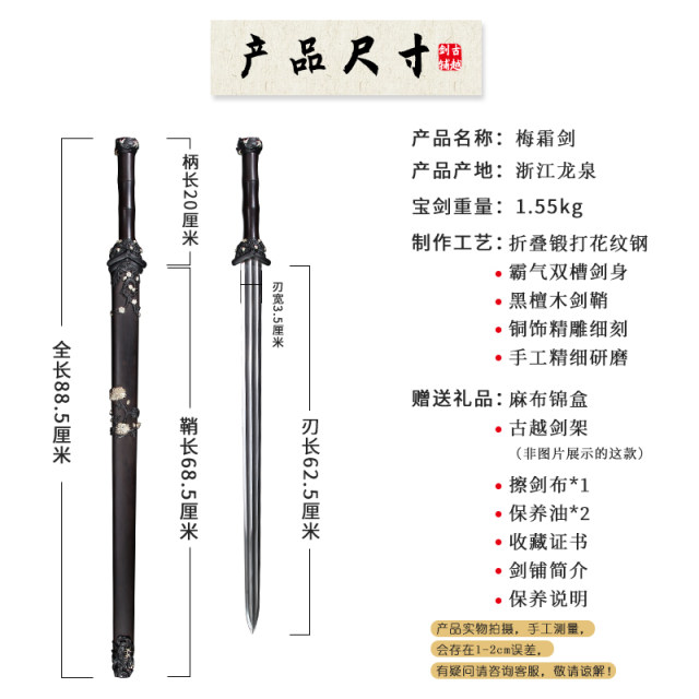 Longquan Guyue Sword Shop one-piece long patterned steel Han sword Tang sword ebony plum blossom sword traditional unedged sword