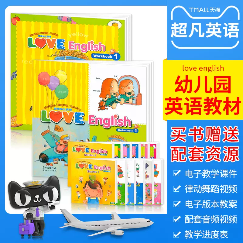 現貨包郵臺灣幼兒園書籍love English 託班小中大班愛英語21