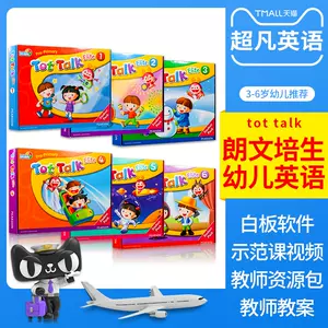 3岁4岁学习教材 新人首单立减十元 22年10月 淘宝海外