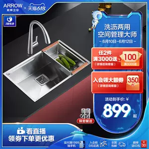 厨房水槽台下盆双盆 新人首单立减十元 22年6月 淘宝海外
