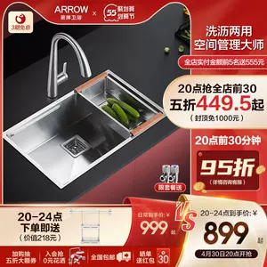 单水槽双层 新人首单立减十元 22年4月 淘宝海外