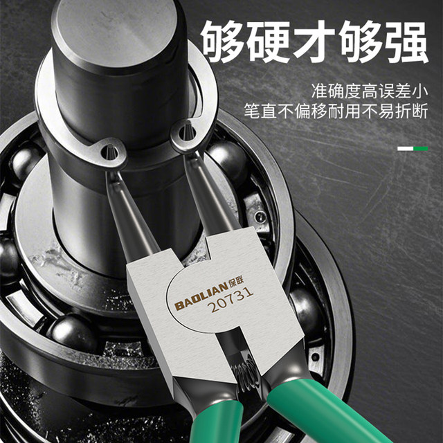 Baolian circlip pliers internal and external set snap ring yellow pliers shaft with spring retaining ring pointed nose outward curved expansion pliers