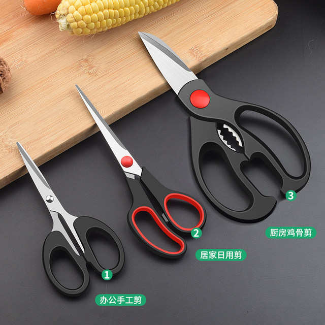 Baolian kitchen scissors three-piece set for household ingredients, chicken and chicken bone bone scissors, stainless steel fish bone fish killing scissors