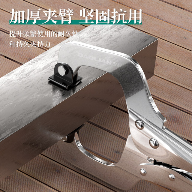 Polyolo -Lianli Placing Multifunctional Industrial Class C -type pressure pliers clamping tool 18 -inch woodwork fixed pliers
