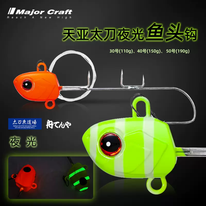 带鱼太刀天亚 新人首单立减十元 21年11月 淘宝海外