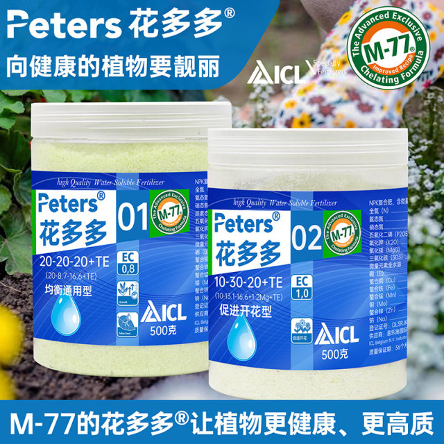 
Huaduoduo No. 2 1 10 11 12 Official website flagship flower fat orchid rose potted plant flowering universal water-soluble fertilizer