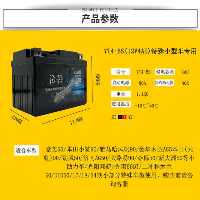 Motorcycle battery 12v General Motorsport Haojue 125 pedal start battery Wuyang Honda Yamaha 7ah battery