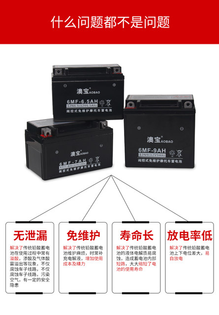 12V7A women's motorcycle battery scooter mopeds men's straddle bike universal maintenance-free 12V dry battery