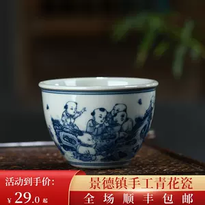 青花瓷器茶具- Top 100件青花瓷器茶具- 2023年8月更新- Taobao