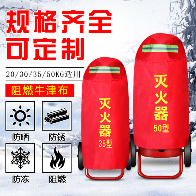 Cart type fire extinguisher protective cover 35kg 50kg dry powder waterproof outdoor fire hydrant insulation cover fire hydrant