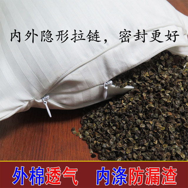 Non-leakage liner cover, double-layer fabric, double-layer zipper pillow cover, buckwheat shell anti-leakage, dust-proof pillowcase