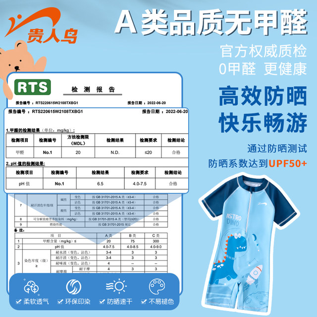 Guirenniao Children's Swimsuit Boys One-piece Boys 2025 New Medium and Large Children Baby Racing Professional Swimming Equipment