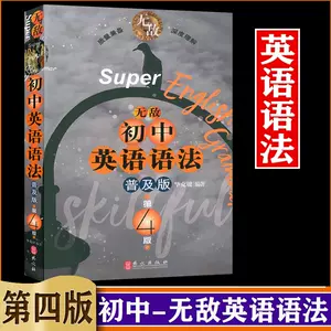 名词动词形容词英语 新人首单立减十元 22年4月 淘宝海外