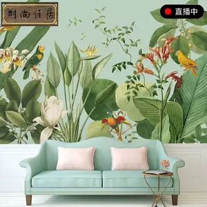 大型植物墙纸 新人首单立减十元 22年9月 淘宝海外