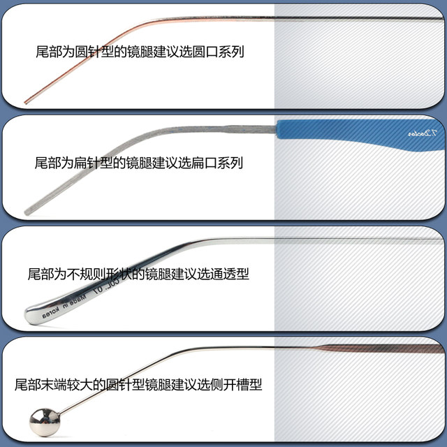 Glasses non-slip silicone leg caps eye accessories flat mouth round pin mouth leg caps frame sunglasses metal leg caps extension