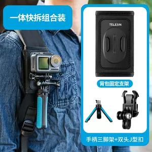 Gopro配件雙頭支架 新人首單立減十元 22年8月 淘寶海外