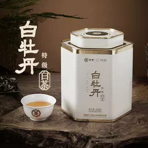 罐装牡丹-新人首单立减十元-2022年9月|淘宝海外