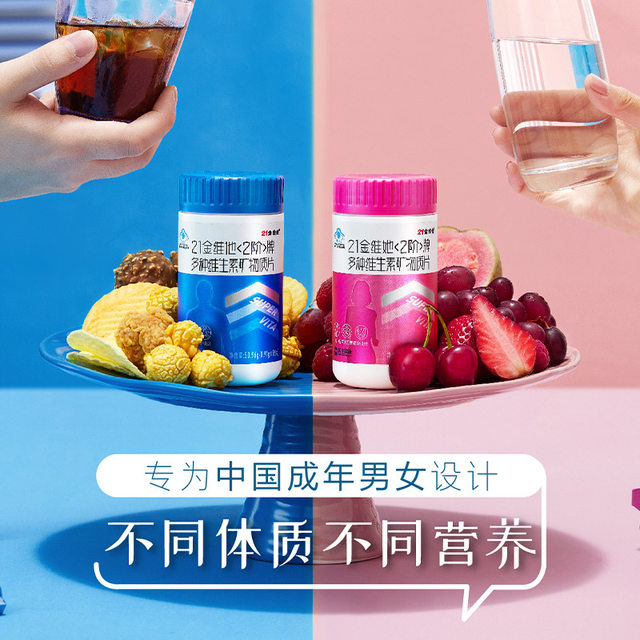 21 Golden Vita Multivitamins Minerals Niacinamide B Group VC Folic Acid Choline Calcium Iron Zinc Vitamin H Blue Cap