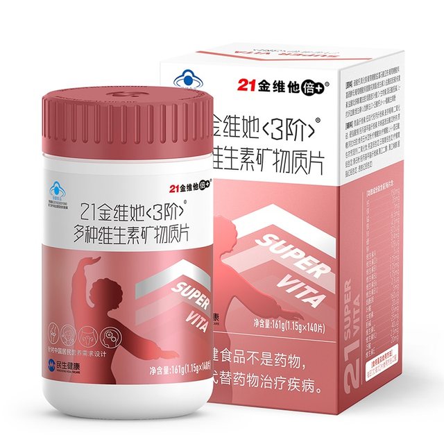 21 Golden Vita Middle-aged and Elderly Female Complex Vitamin Minerals 140 Tablets Niacinamide B-Group Ve Gifts for Mom