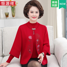 Hengyuanxiang mother autumn coat 2023 new She-in-law wedding banquet Tang style cheongsong senior women in two sets