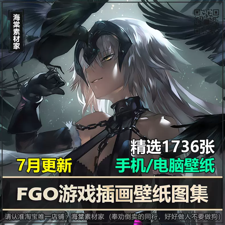 Fate Grand Order高清4k手機電腦fgo遊戲動漫p站插畫壁紙圖素材