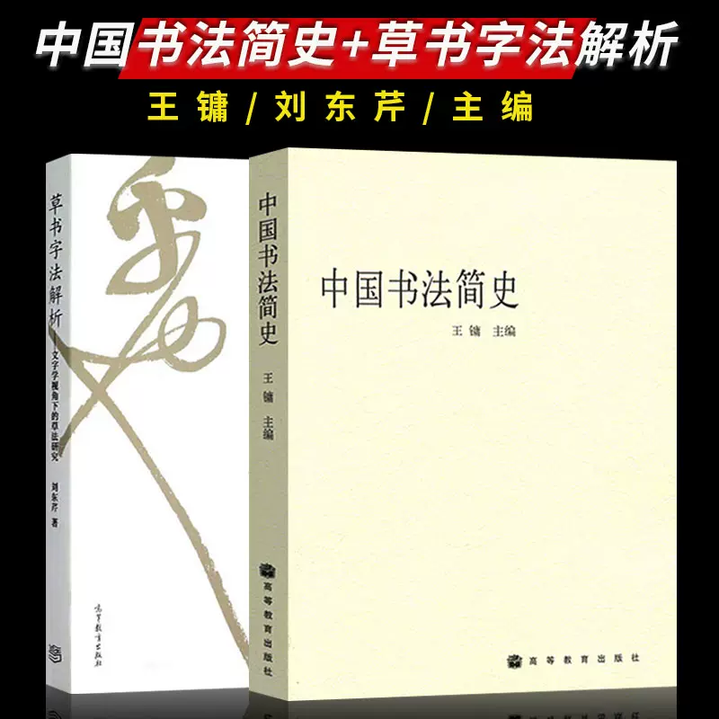 汉字草书 新人首单立减十元 21年11月 淘宝海外 汉字草书 新人首单立减十元 21年11月 淘宝海外