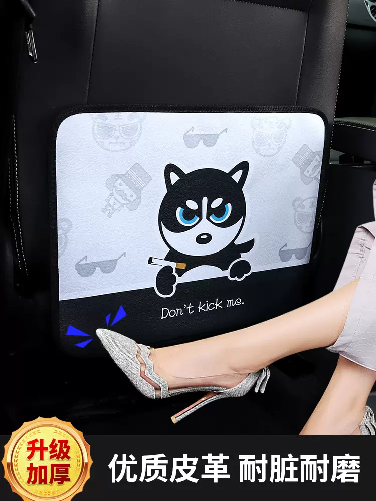汽车座椅背面防踢 新人首单立减十元 21年11月 淘宝海外