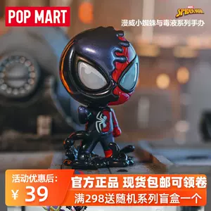 漫威pop - Top 100件漫威pop - 2023年11月更新- Taobao