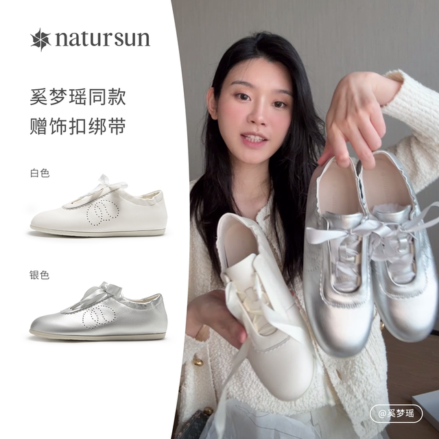 Xi Mengyao's same style natursun silver moral training shoes women's 2025 winter commuter casual shoes sports ballet shoes
