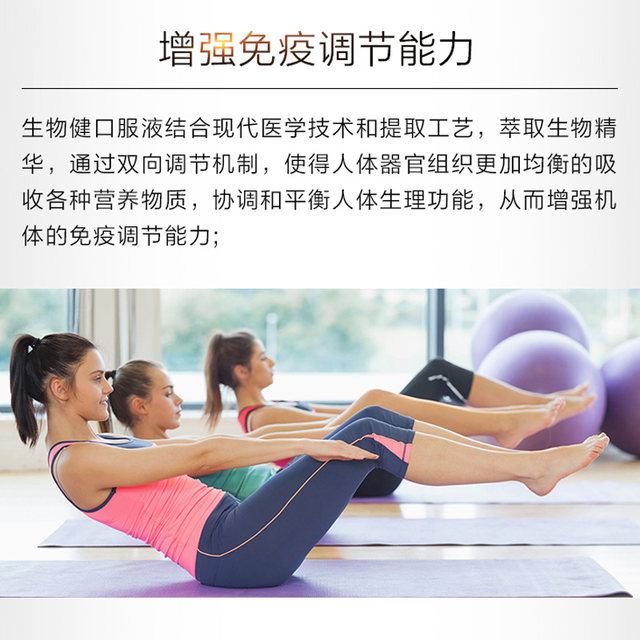 Taiyang Shen Bio-Health Oral Liquid (Chamomile type) improves immunity and supplements nutrition. The liquid is easy to absorb.