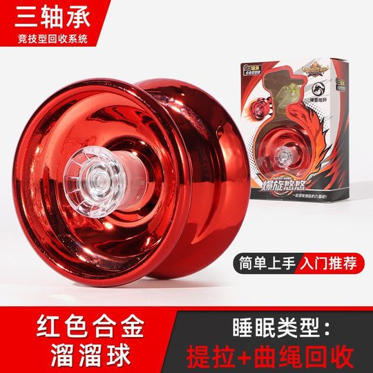 Estudiantes de la escuela primaria de yo-yo, niños de yo-yo, acompañan y duermen automáticamente ulbinando la aleación avanzada yoyo ball