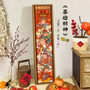 财神爷油画- Top 100件财神爷油画- 2024年3月更新- Taobao