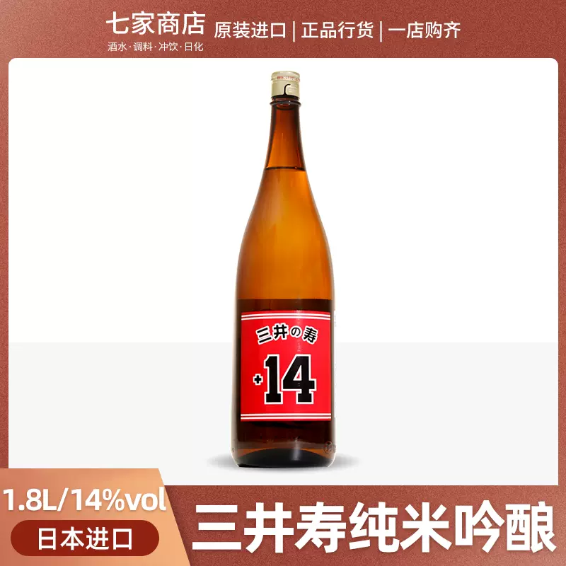大辛口日本清酒 新人首单立减十元 2021年12月 淘宝海外