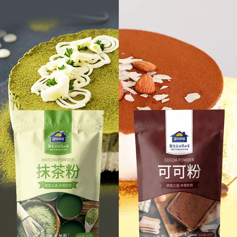 纯糖粉糖粉 新人首单立减十元 2021年12月 淘宝海外