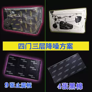 汽车自贴隔音棉 新人首单立减十元 22年10月 淘宝海外