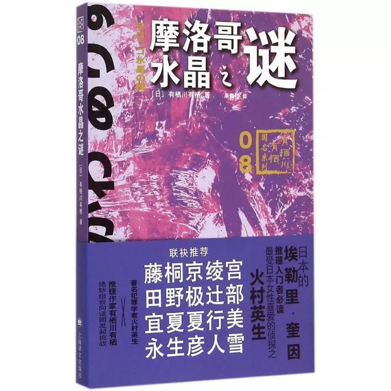 有栖川有栖 新人首单立减十元 2021年11月 淘宝海外