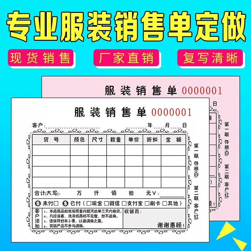 销售发票收据 新人首单立减十元 2021年12月 淘宝海外