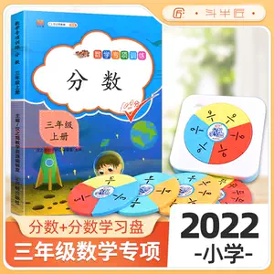 小学生分数盘 新人首单立减十元 22年8月 淘宝海外