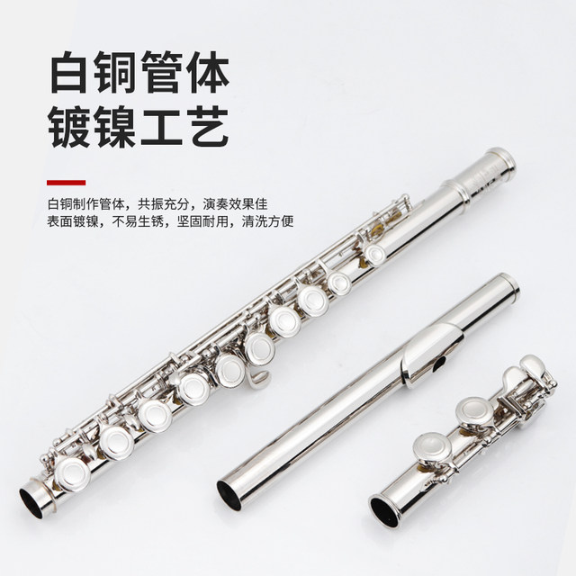 Uninvited new beginner flute professional performance college performance VFL-C100 nickel-plated silver-plated silver-plated white copper C children
