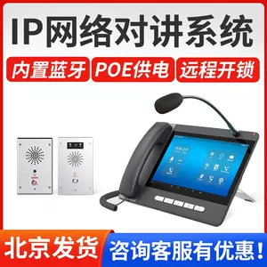 ip電話系統- Top 200件ip電話系統- 2023年2月更新- Taobao