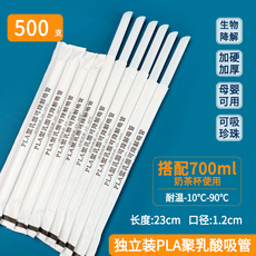 Коктейльные трубочки