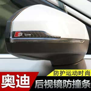 奥迪a3碳纤后视镜- Top 50件奥迪a3碳纤后视镜- 2023年12月更新- Taobao