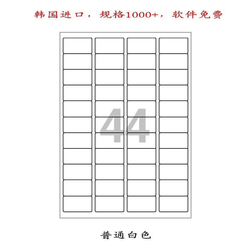 白色贴纸空白贴a4 新人首单立减十元 21年11月 淘宝海外