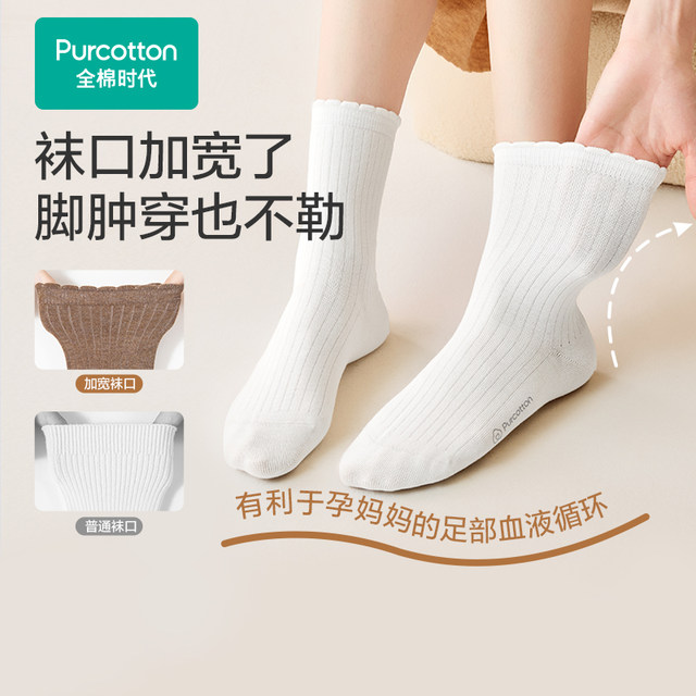 Cotton Era Confinement Socks for pregnant women with pure cotton soft and elastic feet, special antibacterial wide mouth socks
