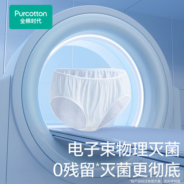 All Cotton Era pure cotton disposable cotton yarn underwear without dropping, sterilization, women's L size 2 pieces