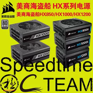 电源hx1200 - Top 10件电源hx1200 - 2023年11月更新- Taobao